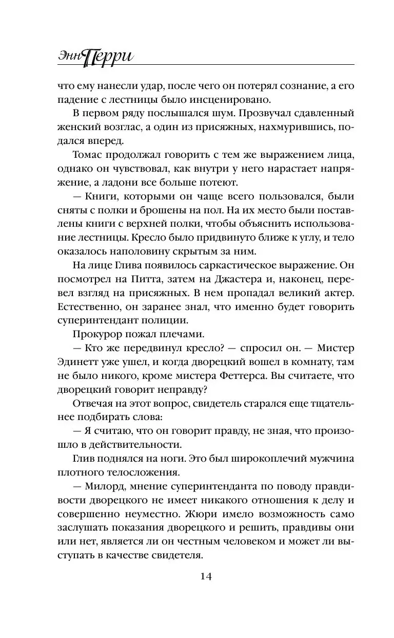 Книга Заговор в Уайтчепеле купить по выгодной цене в Минске, доставка  почтой по Беларуси