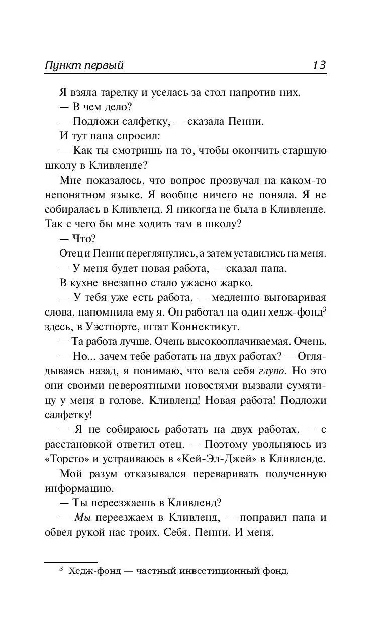 Маньяки и секс-рабыни: истории похитителей, державших своих жертв в подвалах долгое время