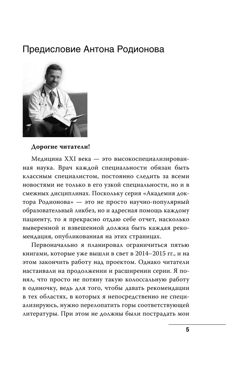 Книга Инсульт: до и после купить по выгодной цене в Минске, доставка почтой  по Беларуси