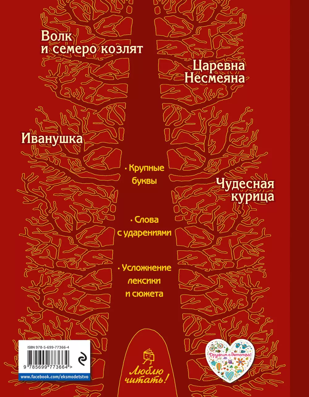 Книга Царевна Несмеяна. Русские сказки купить по выгодной цене в Минске,  доставка почтой по Беларуси