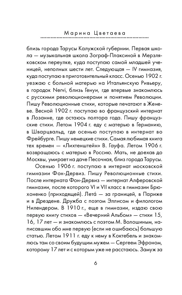 Книга Мне нравится, что вы больны не мной купить по выгодной цене в Минске,  доставка почтой по Беларуси