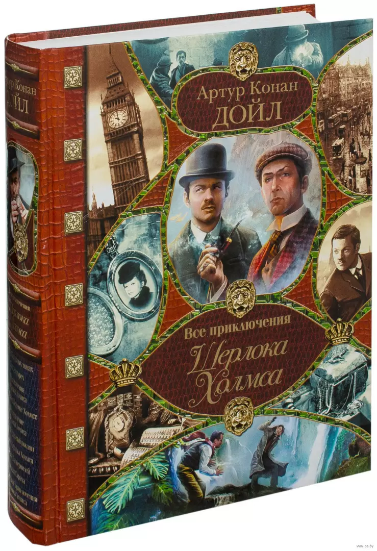 Книга Все приключения Шерлока Холмса купить по выгодной цене в Минске,  доставка почтой по Беларуси