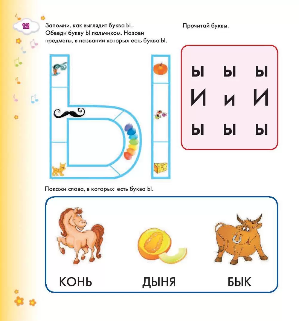 Книга Учим малыша читать с 2-х лет купить по выгодной цене в Минске,  доставка почтой по Беларуси