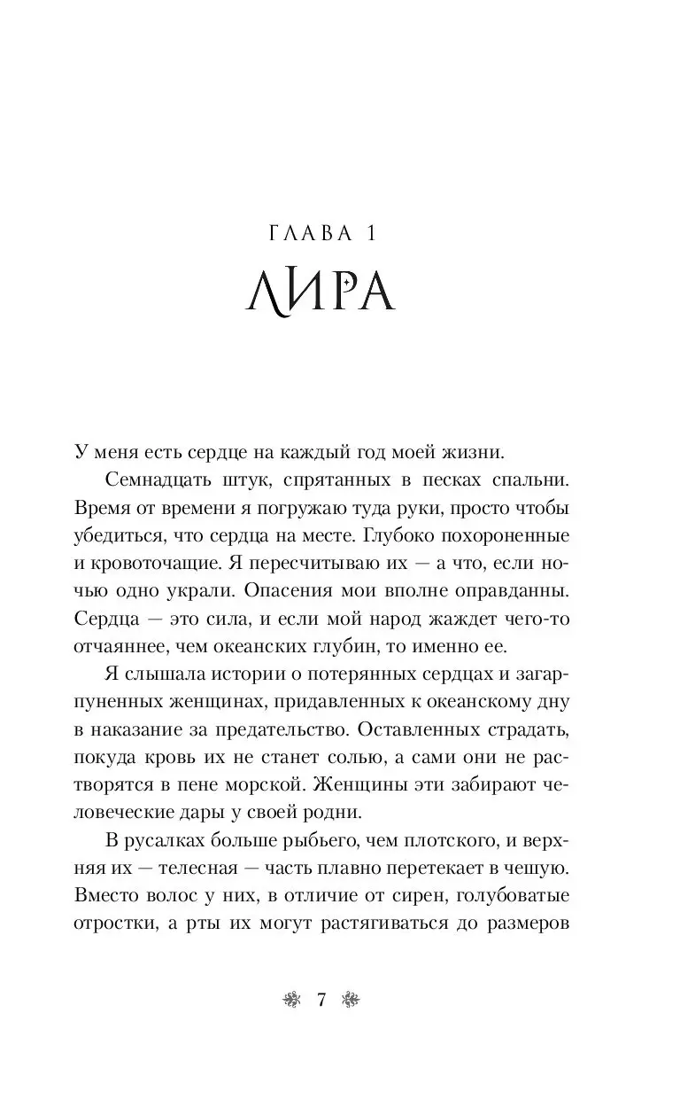 Книга Уничтожить королевство купить по выгодной цене в Минске, доставка  почтой по Беларуси