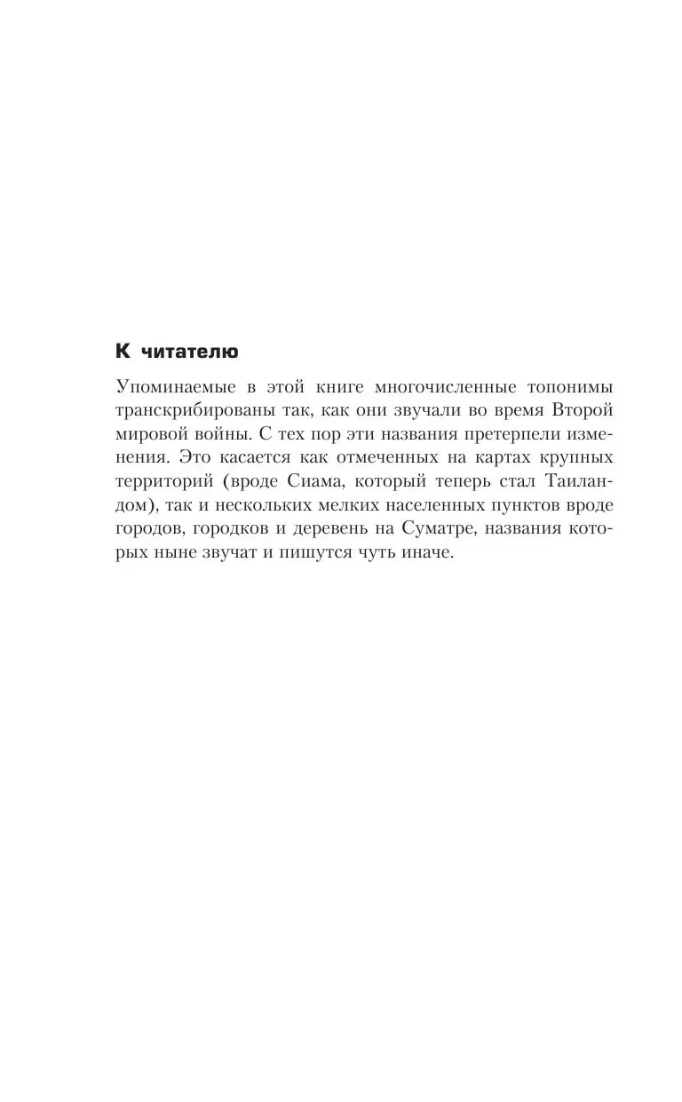 Книга Смерти вопреки. Реальная история человека и собаки на войне и в  концлагере купить по выгодной цене в Минске, доставка почтой по Беларуси