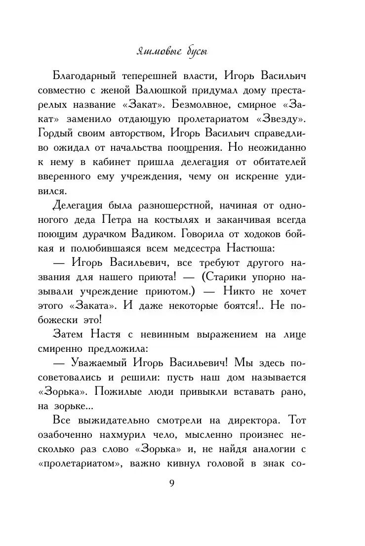 Книга Твоя любовь сильнее смерти в твердой обложке купить в Минске,  доставка по Беларуси