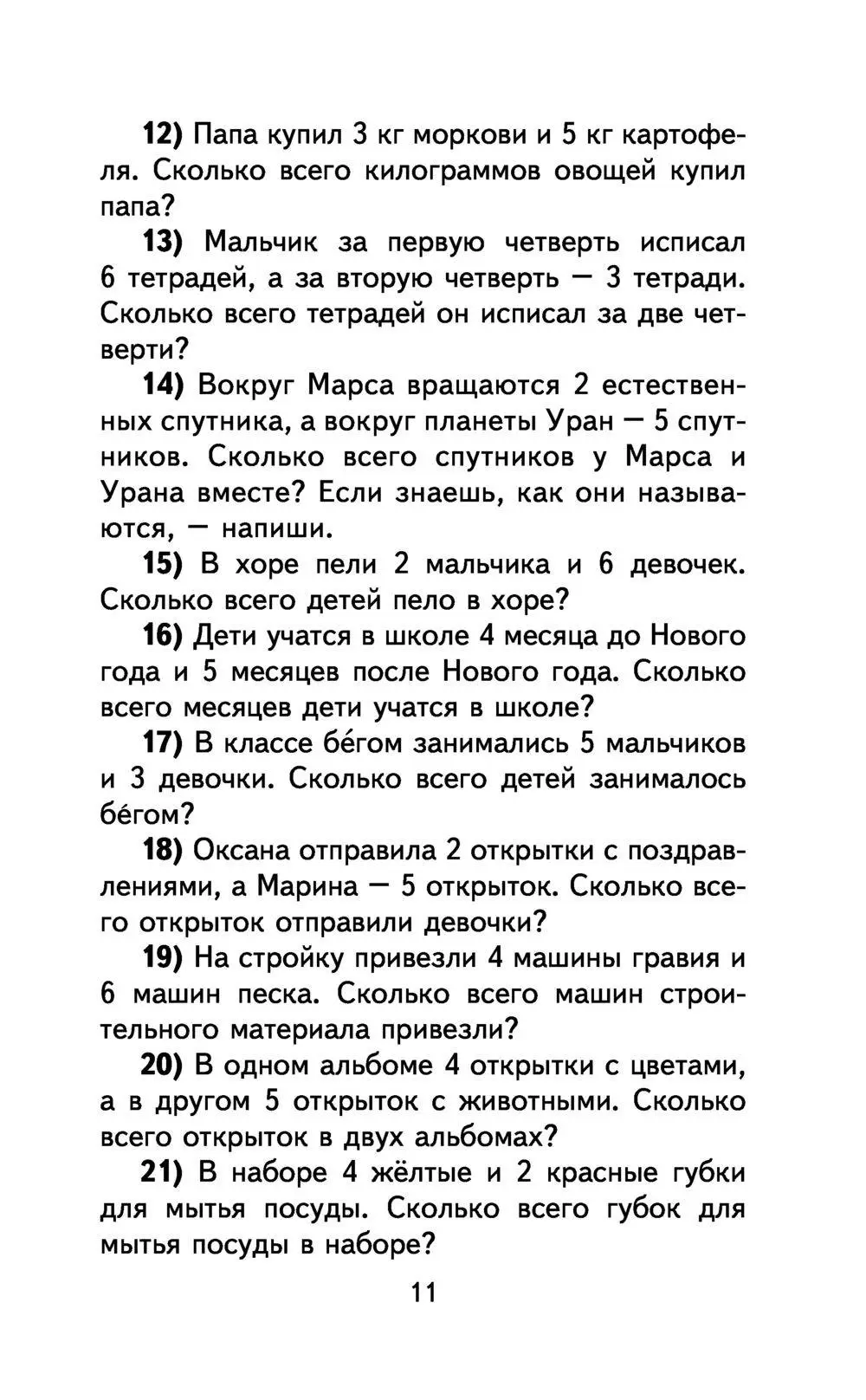 Книга Полный сборник задач по математике. 1-2 классы. Все типы задач.  Контрольные работы. Карточки для работы над ошибками. Ответы купить по  выгодной цене в Минске, доставка почтой по Беларуси