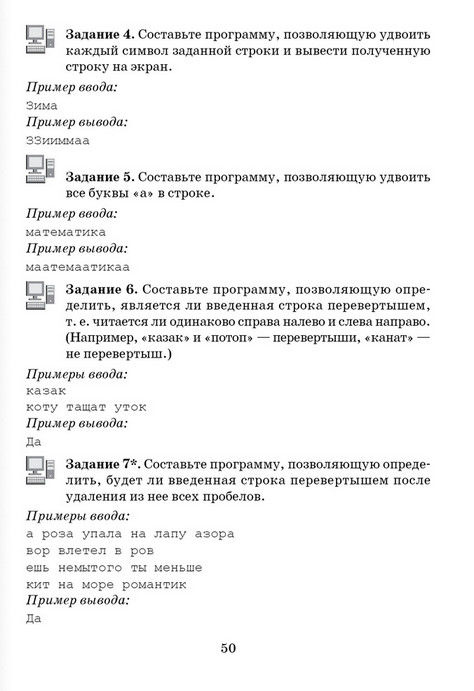 Информатика. рабочая тетрадь для 9 класса. овчинникова л.г. решебник Тетрадь 9 л.г. рабочая Информатика. решебник класса. овчинникова для