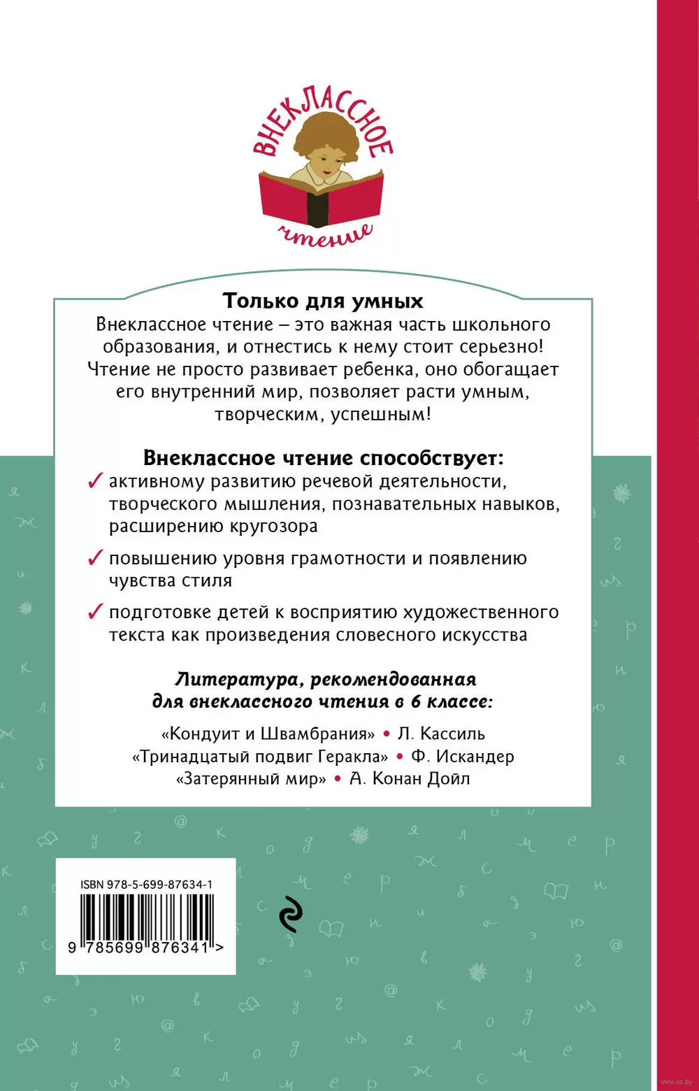 Книга Подвиги Геракла. Мифы Древней Греции купить по выгодной цене в  Минске, доставка почтой по Беларуси