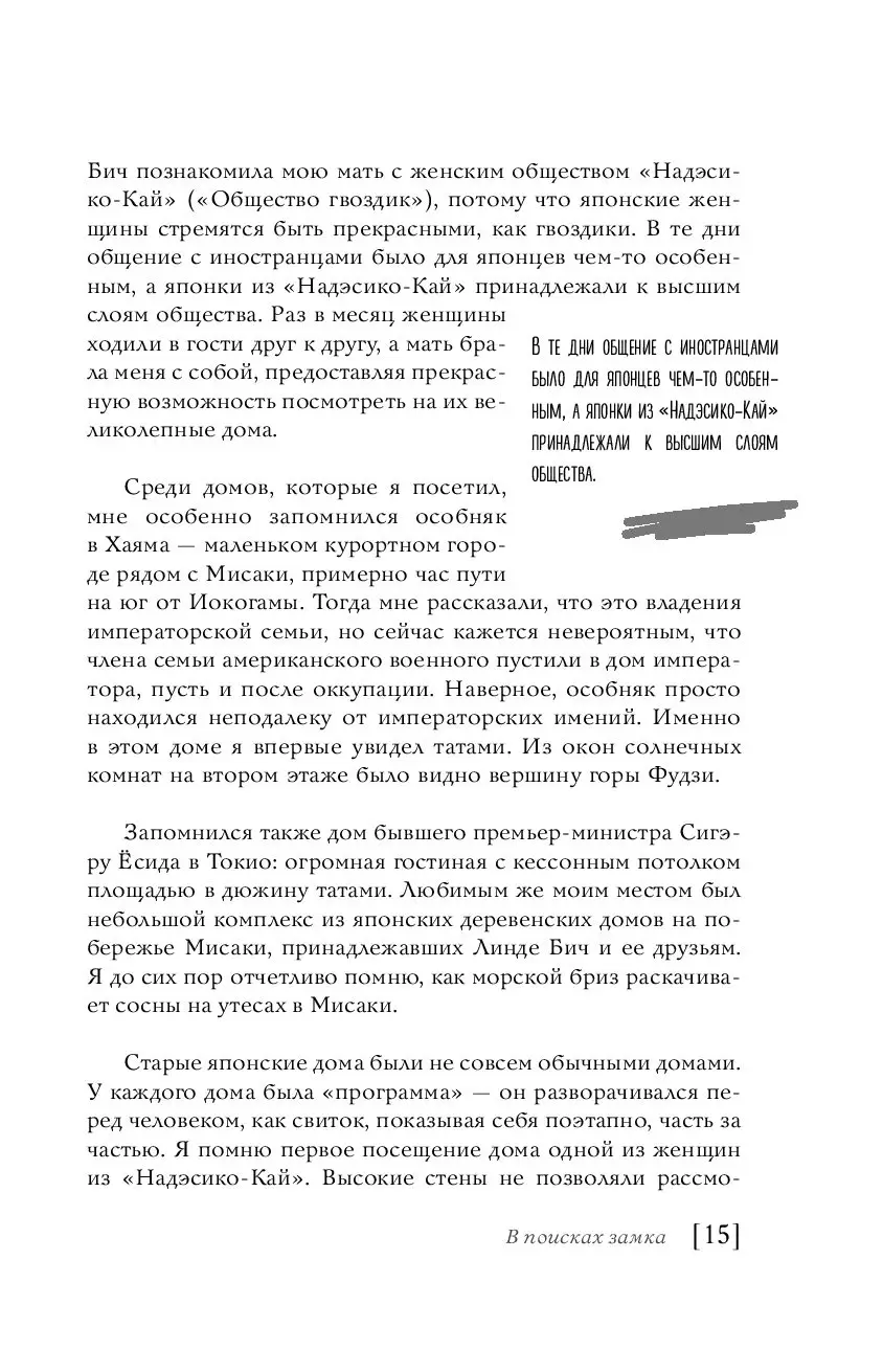 Книга Потерянная Япония. Как исчезает культура великой империи купить по  выгодной цене в Минске, доставка почтой по Беларуси