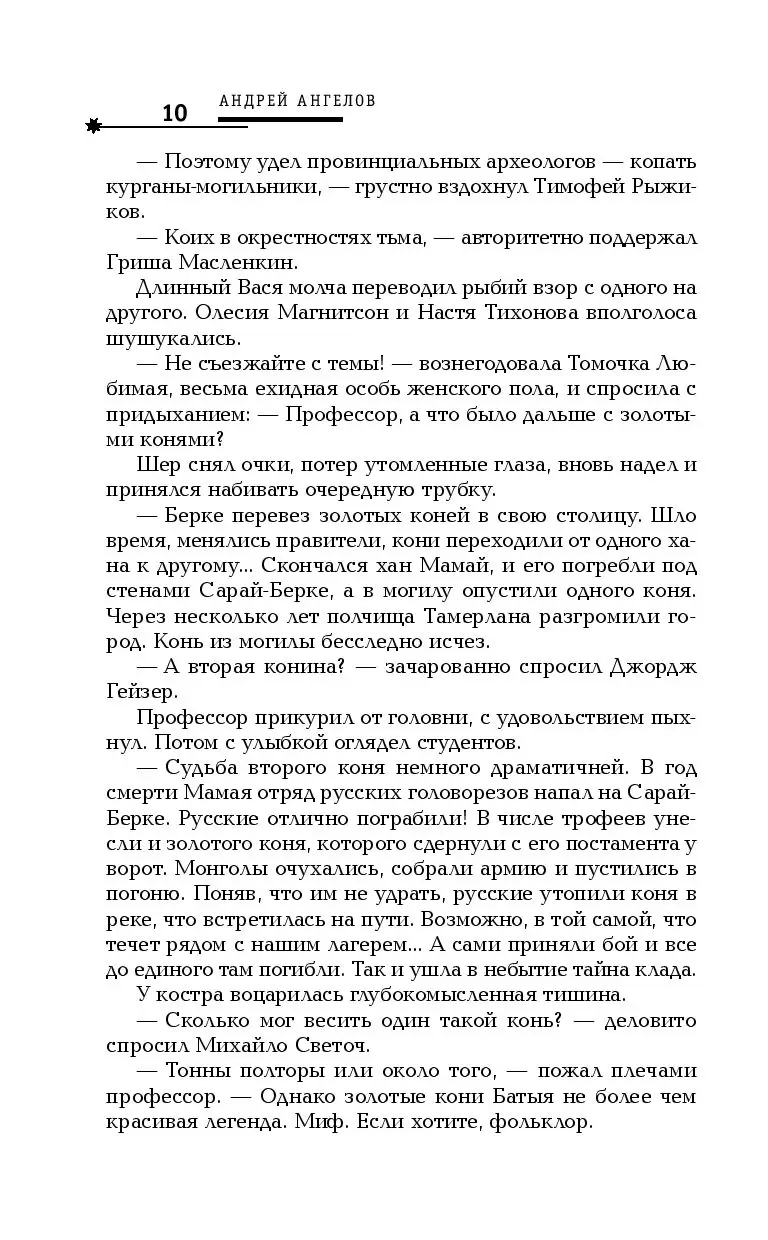 Книга Русская фантастика-2018. Том первый купить по выгодной цене в Минске,  доставка почтой по Беларуси