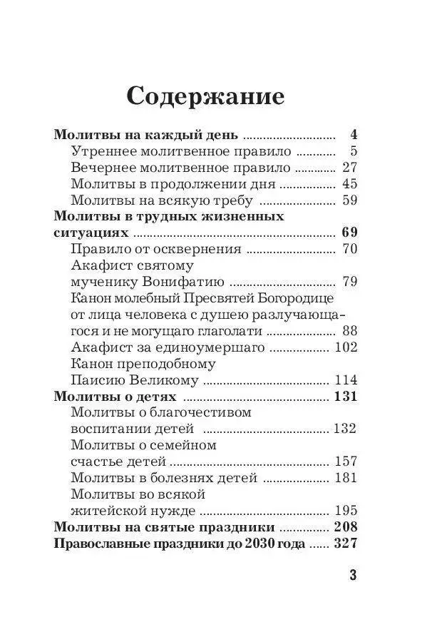 (PDF) Gerontius. Life of st. Melania the Younger | Tatyana Alexandrova - пластиковыеокнавтольятти.рф