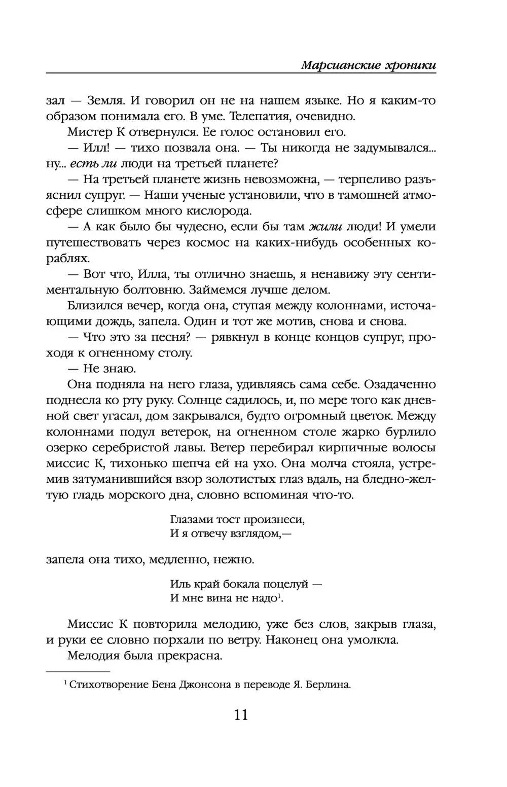 Книга Рэй Брэдбери. Избранное купить по выгодной цене в Минске, доставка  почтой по Беларуси