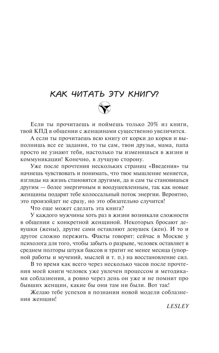 Книга ЖЖизнь без трусов купить по выгодной цене в Минске, доставка почтой  по Беларуси