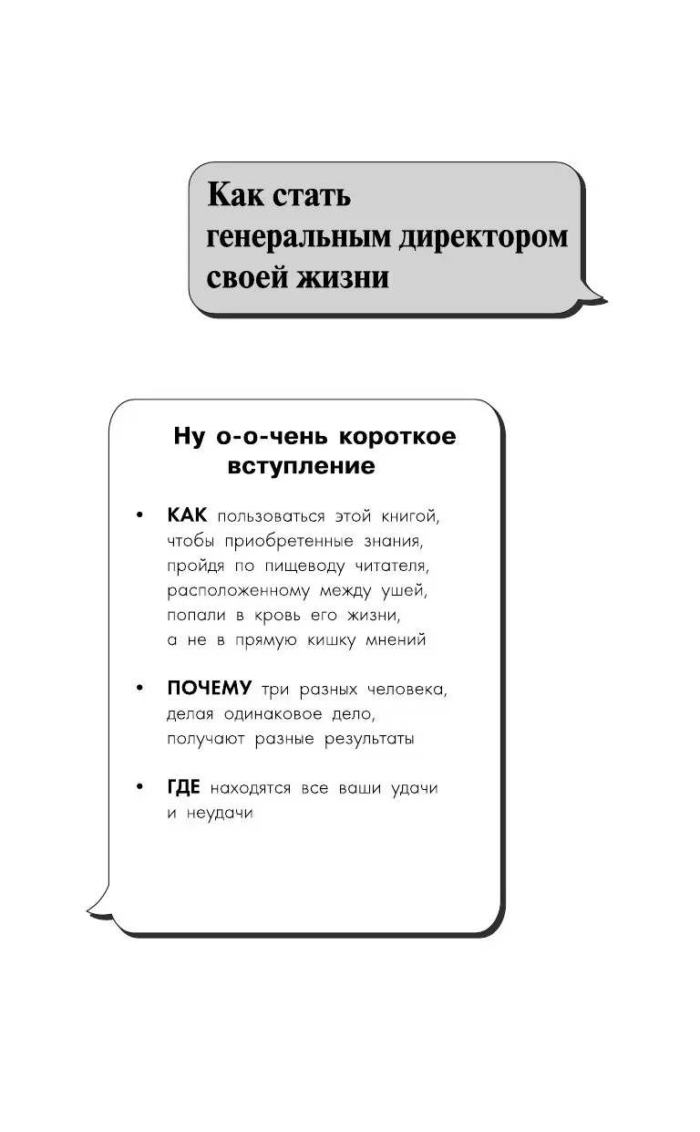 Книга Опыт дурака 3. Ключи от семейного благополучия купить по выгодной  цене в Минске, доставка почтой по Беларуси