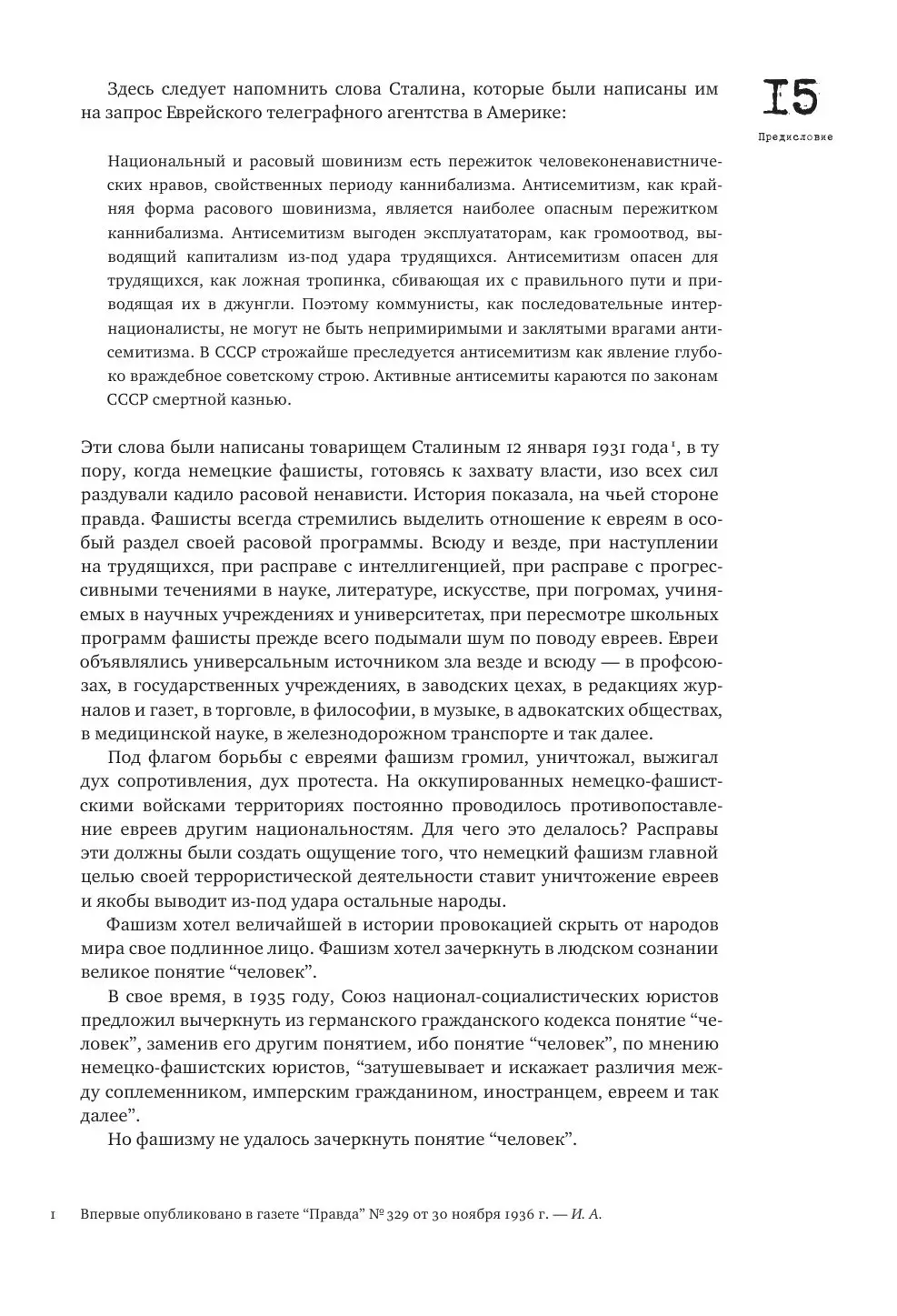 Книга Черная книга купить по выгодной цене в Минске, доставка почтой по  Беларуси