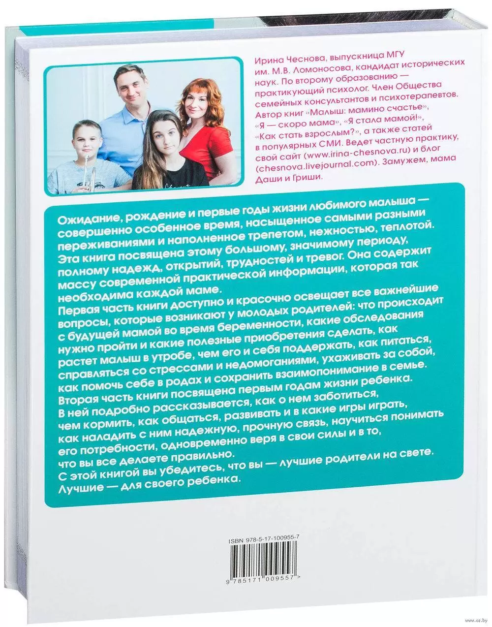 Книга Я буду лучшей мамой купить по выгодной цене в Минске, доставка почтой  по Беларуси