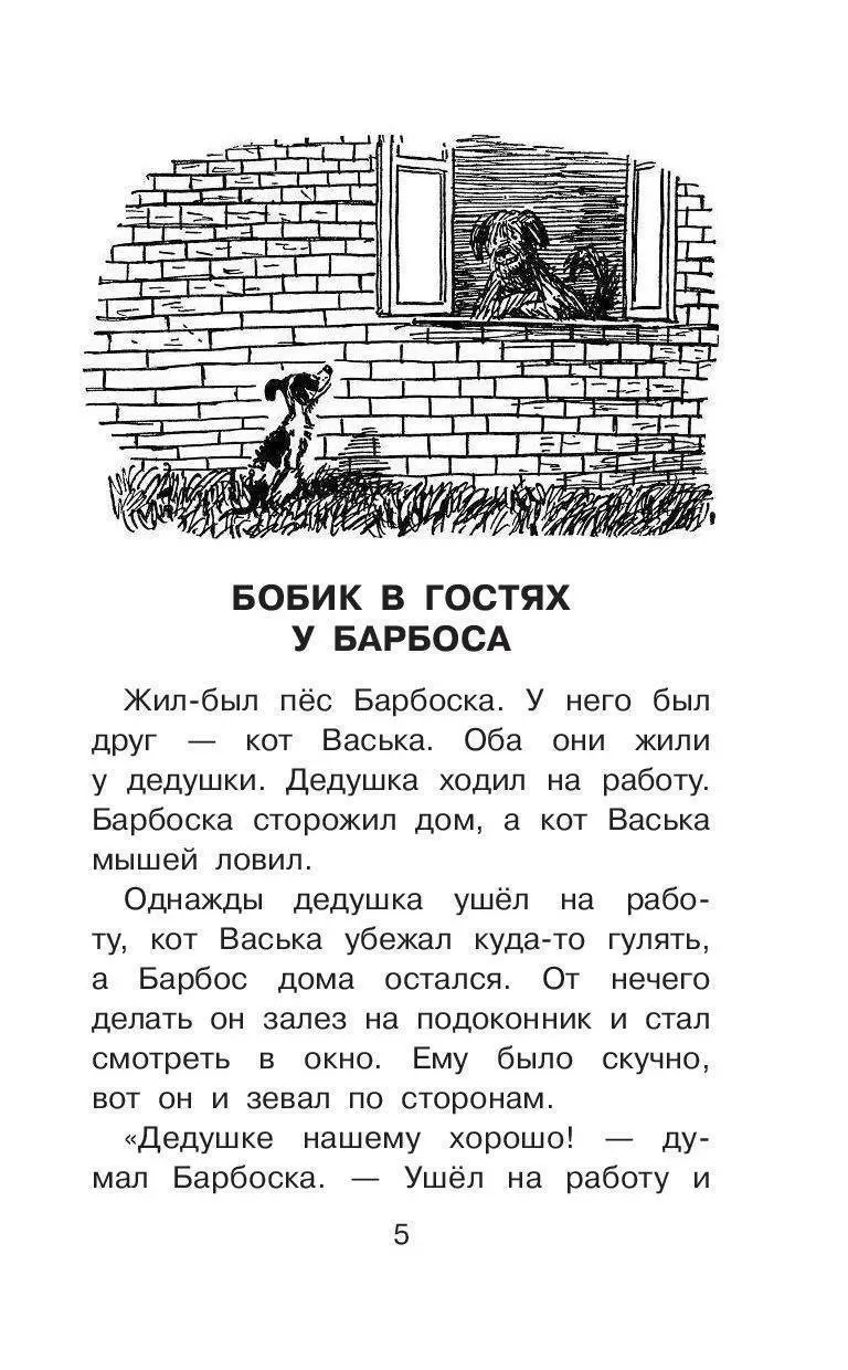 Книга Весёлая семейка. Повесть и рассказы купить по выгодной цене в Минске,  доставка почтой по Беларуси