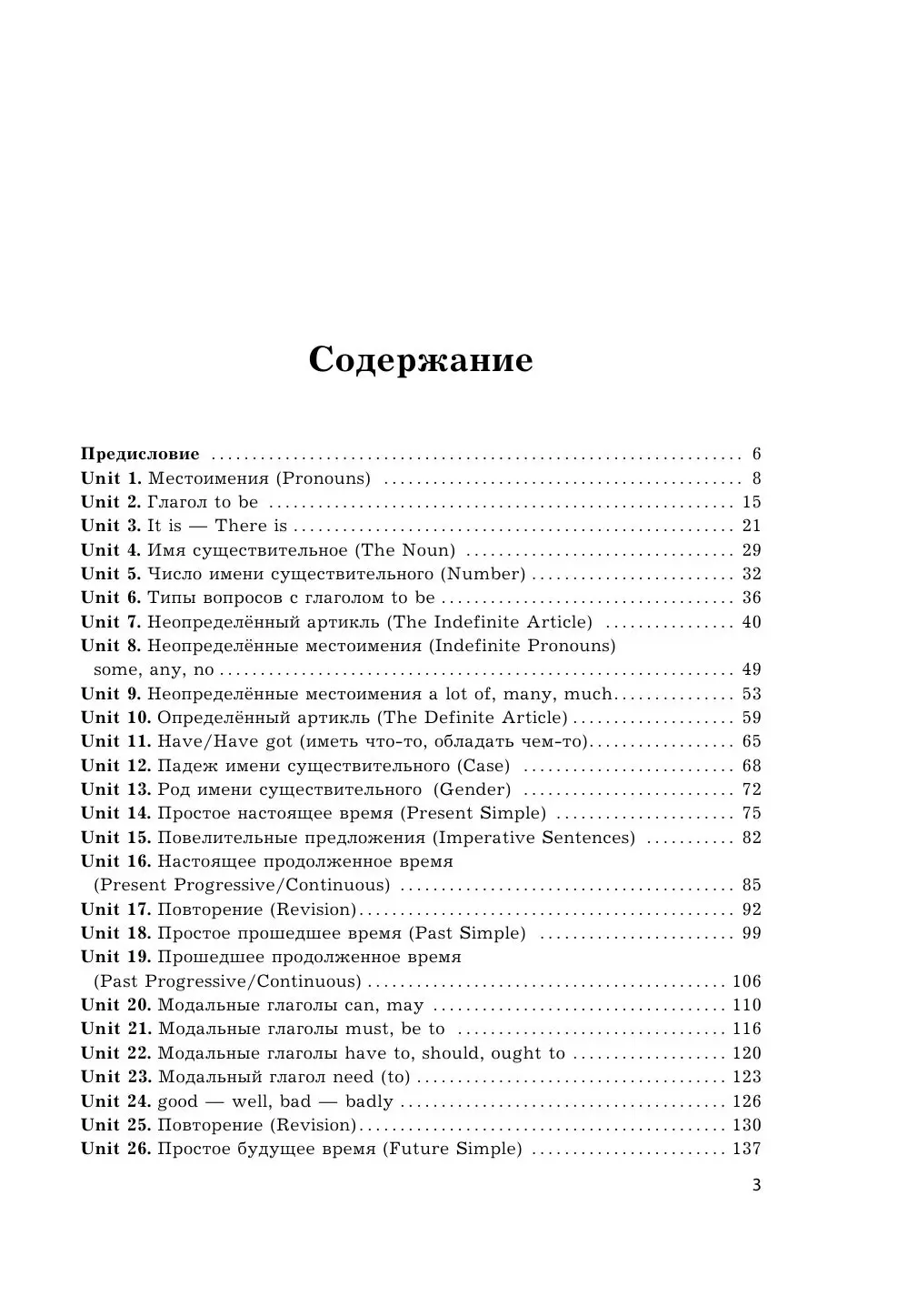 Книга Английская грамматика XXI века. Универсальный эффективный курс (м)  купить по выгодной цене в Минске, доставка почтой по Беларуси