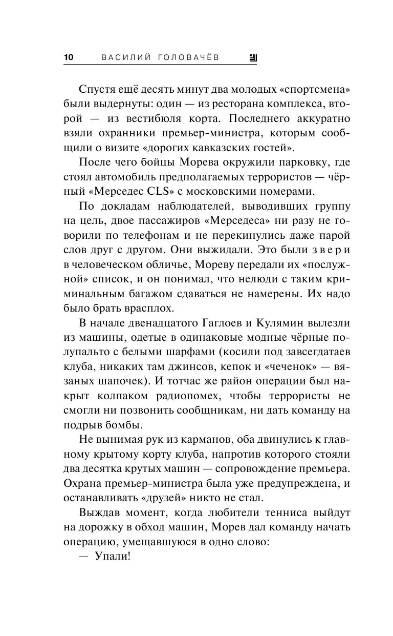 Книга Диверсанты во времени купить по выгодной цене в Минске, доставка  почтой по Беларуси