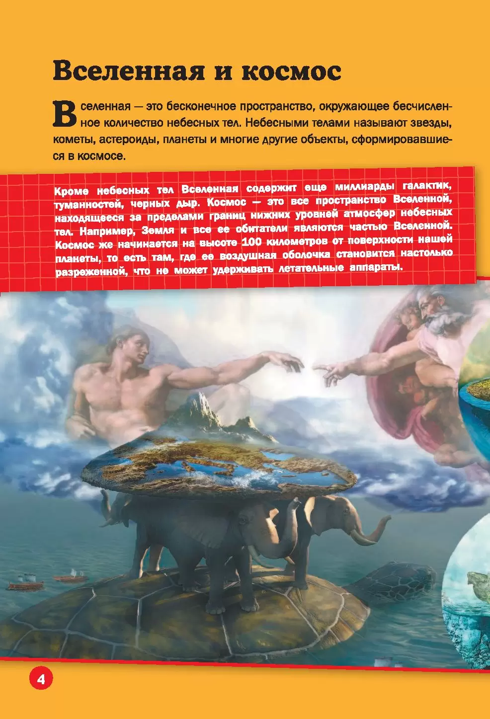 Книга Настольная книга юного космонавта купить по выгодной цене в Минске,  доставка почтой по Беларуси