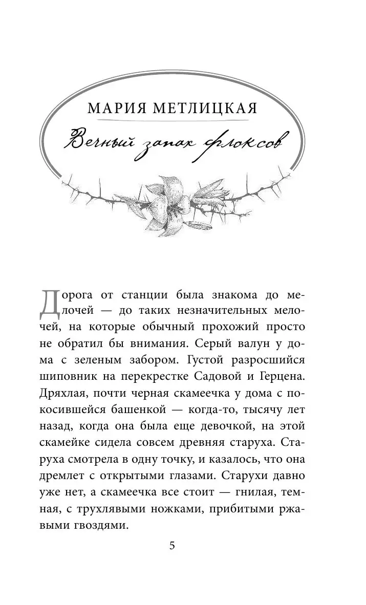 Книга Запретная любовь из серии Все возрасты любви купить в Минске,  доставка по Беларуси