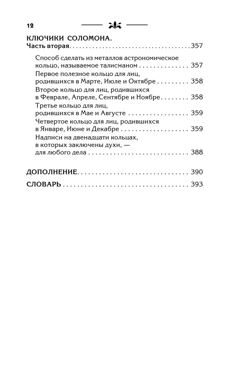 Книга Практическая магия купить по выгодной цене в Минске, доставка почтой  по Беларуси