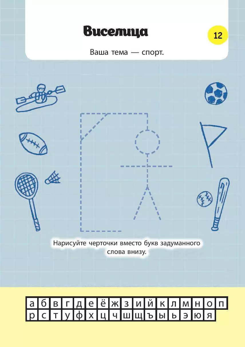 Книга Лучшие игры и головоломки с карандашом купить по выгодной цене в  Минске, доставка почтой по Беларуси