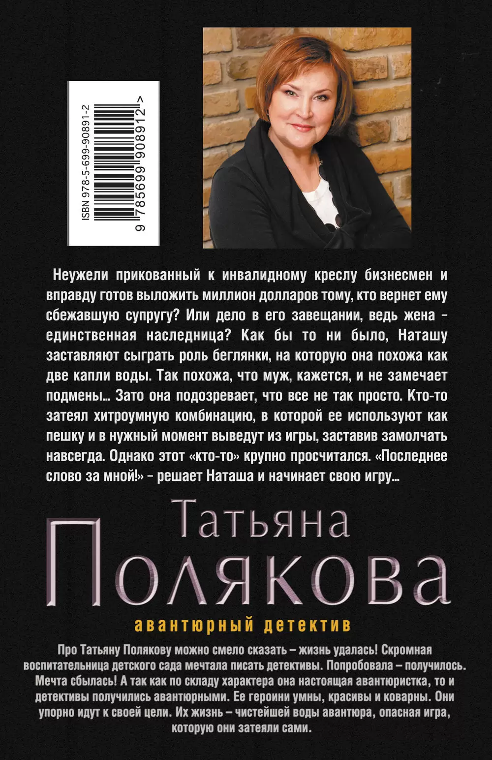 Книга Последнее слово за мной купить по выгодной цене в Минске, доставка  почтой по Беларуси