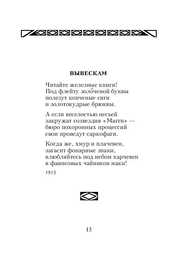 Песни на стихи Владимира Маяковского