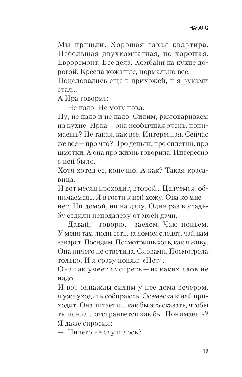 Книга Так любят люди купить по выгодной цене в Минске, доставка почтой по  Беларуси