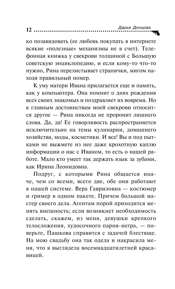 Книга Страсти-мордасти рогоносца купить по выгодной цене в Минске, доставка  почтой по Беларуси