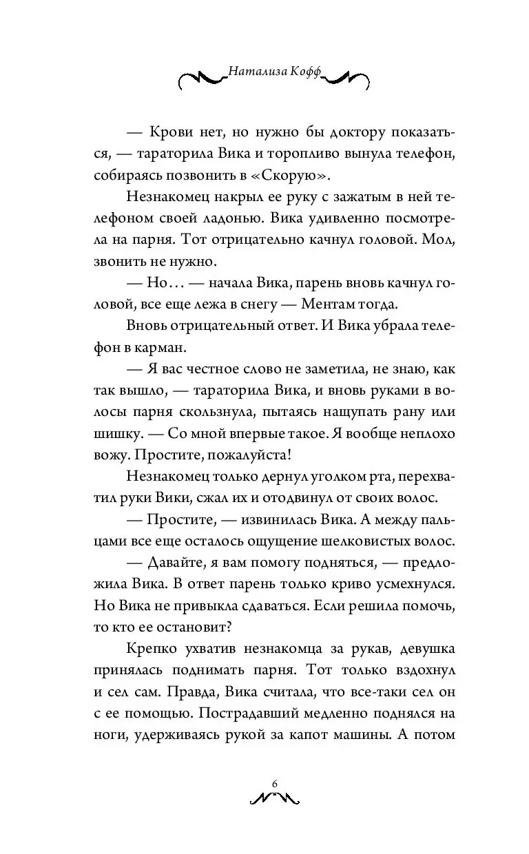 Книга Колючка и богатырь купить по выгодной цене в Минске, доставка почтой  по Беларуси