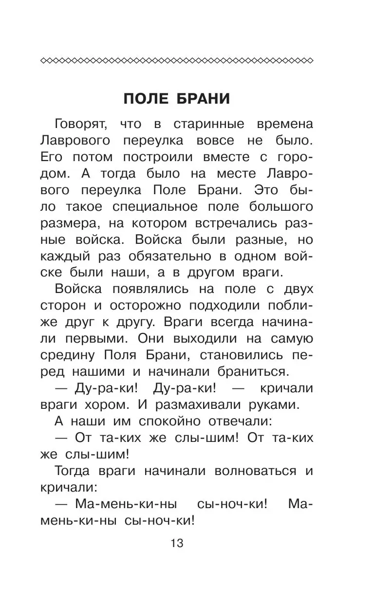 Книга Истории про детей и взрослых купить по выгодной цене в Минске,  доставка почтой по Беларуси