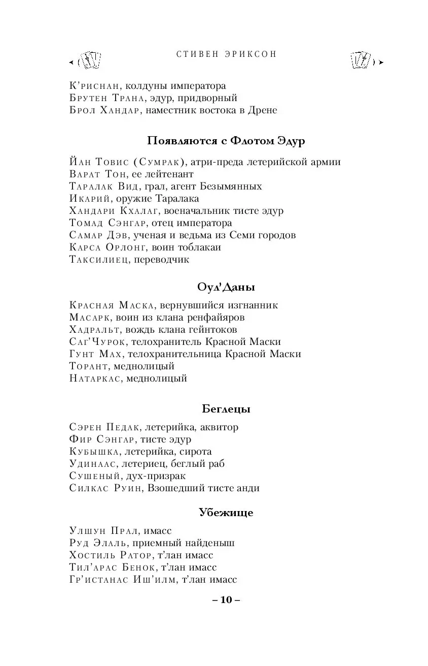 Книга Буря Жнеца. Том 1 купить по выгодной цене в Минске, доставка почтой  по Беларуси