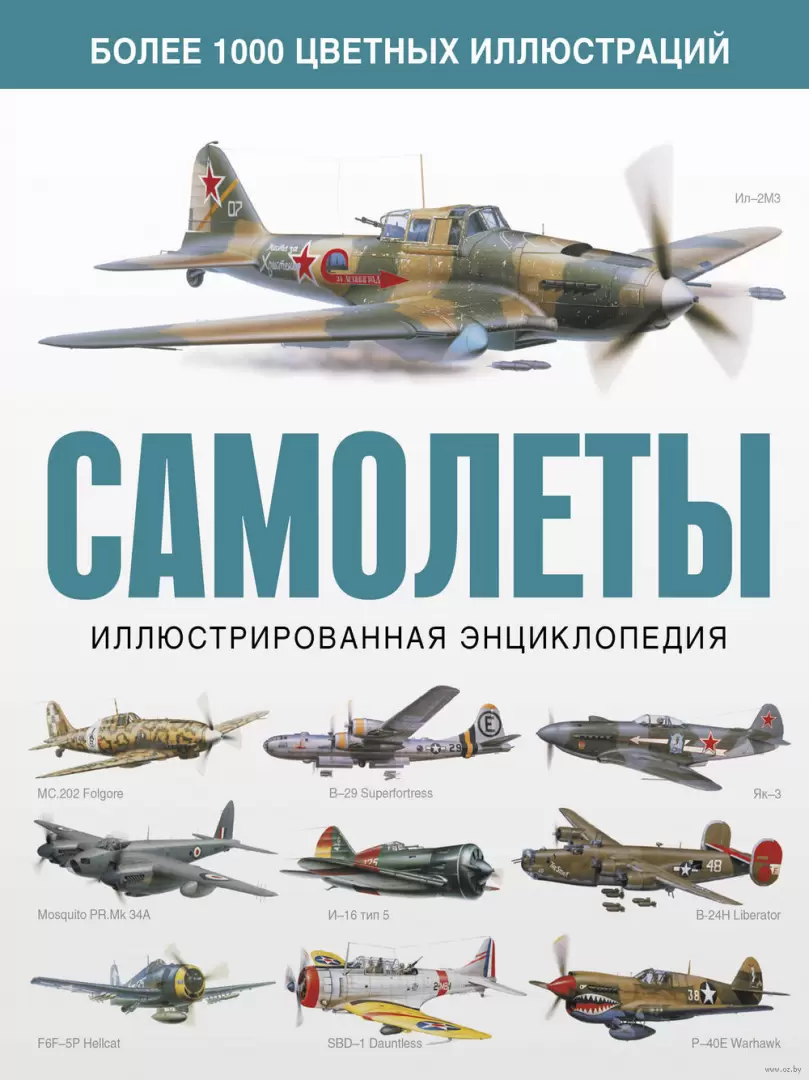 Messerschmitt Bf — Википедия