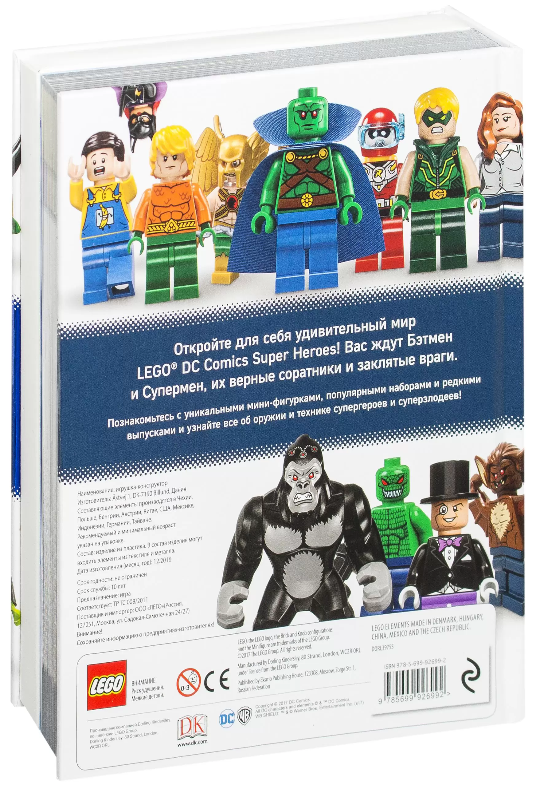 LEGO DC Comics. Полная энциклопедия мини-фигурок – цена в Минске |  IgroMaster.by