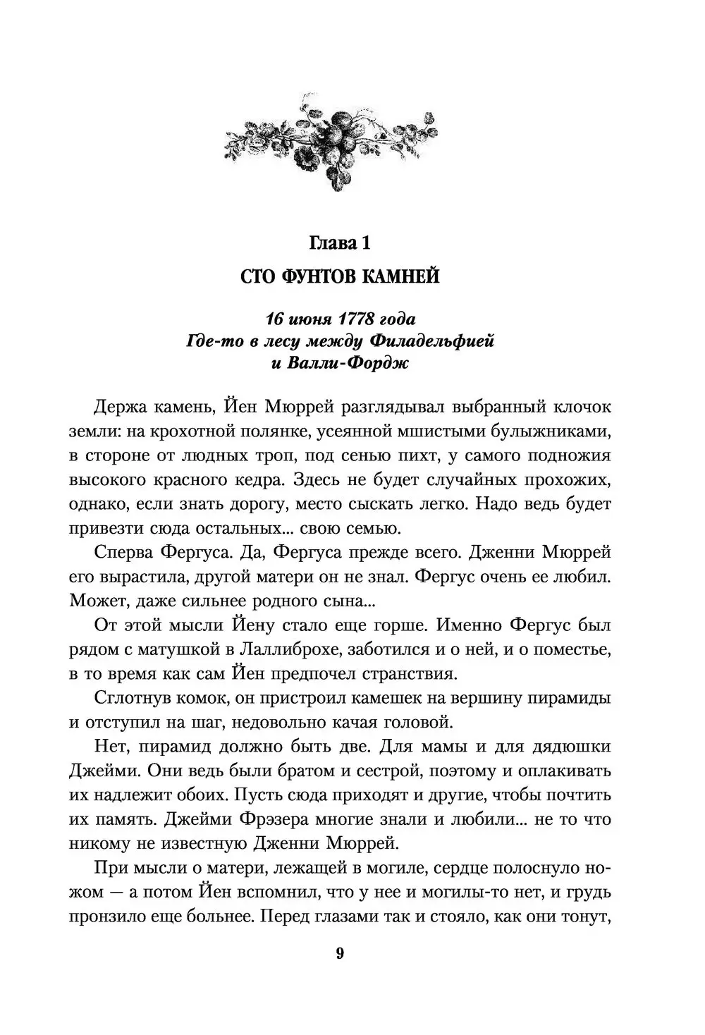 Книга Написано кровью моего сердца. Книга 1. Перипетии судьбы купить по  выгодной цене в Минске, доставка почтой по Беларуси