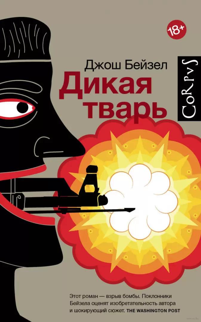 змея в вагине 