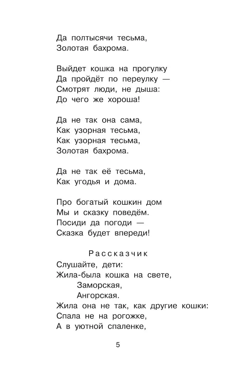 Книга Кошкин дом, серия Библиотека начальной школы купить в Минске,  доставка по Беларуси