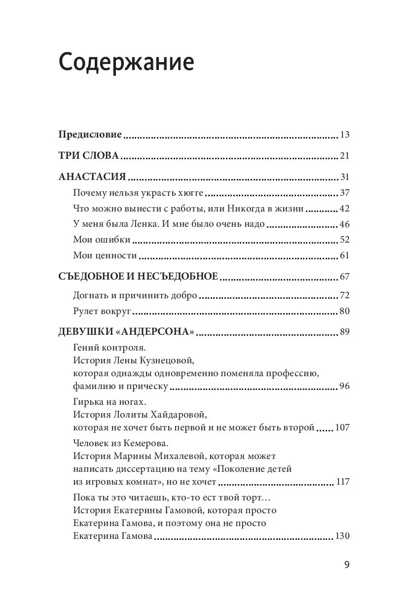 Раскраска для настоящих ведьмочек. Раскраски антистресс | Андерсен Матильда