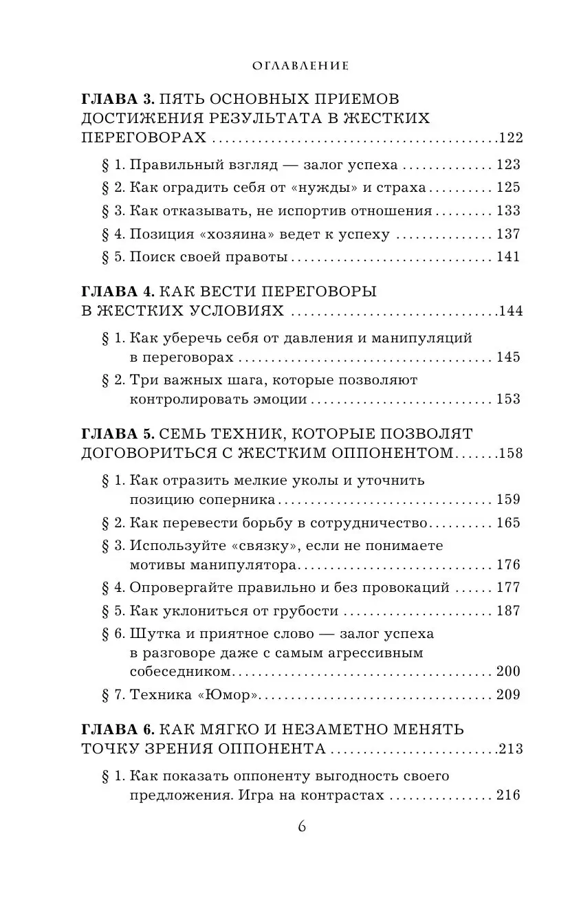 Книга Кремлевская школа переговоров купить по выгодной цене в Минске,  доставка почтой по Беларуси