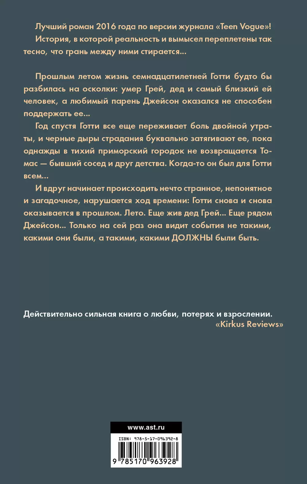 Книга Квадратный корень из лета купить по выгодной цене в Минске, доставка  почтой по Беларуси