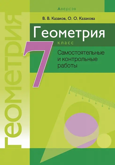 Купить Курмангалиева Ж.: Биология. Лабораторные работы. 7 класс в Алматы – Магазин на black-rhino.ru