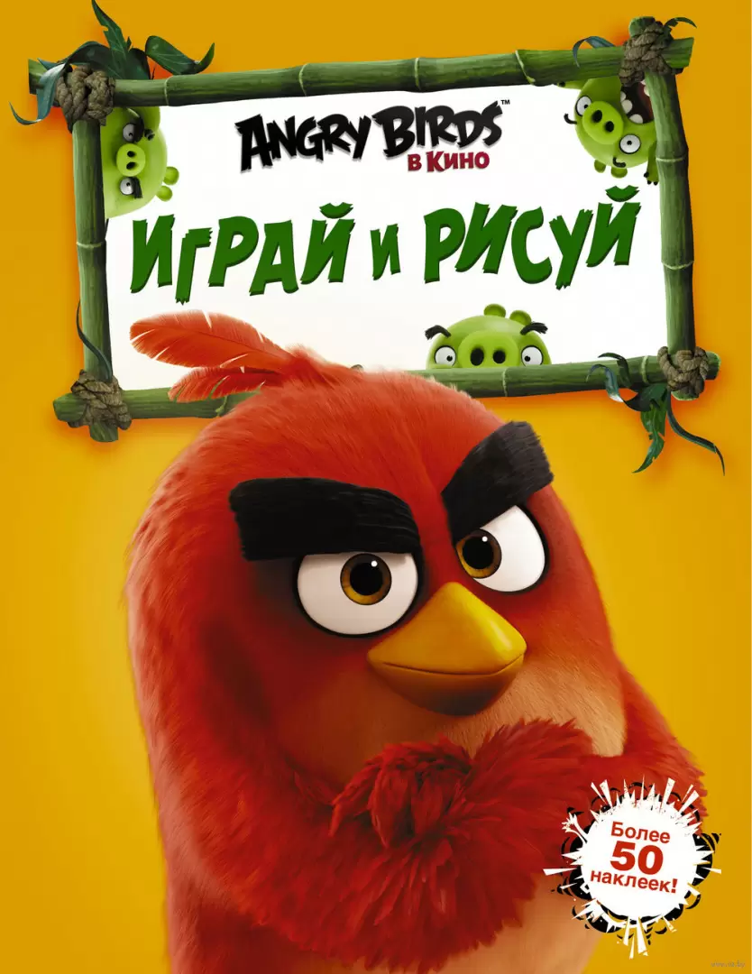 Домик игровой нейлон Т56163 Angry Birds в сумке в Нижнем Новгороде