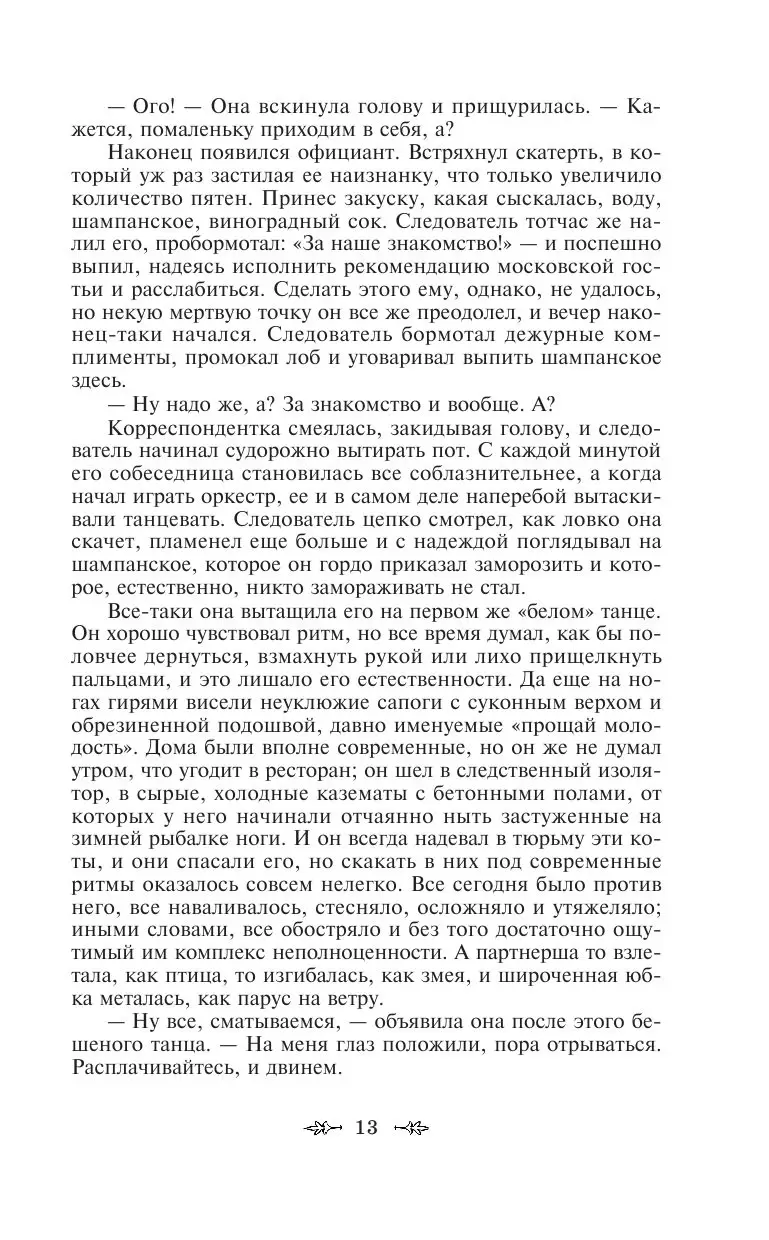 Книга Завтра была война купить по выгодной цене в Минске, доставка почтой  по Беларуси