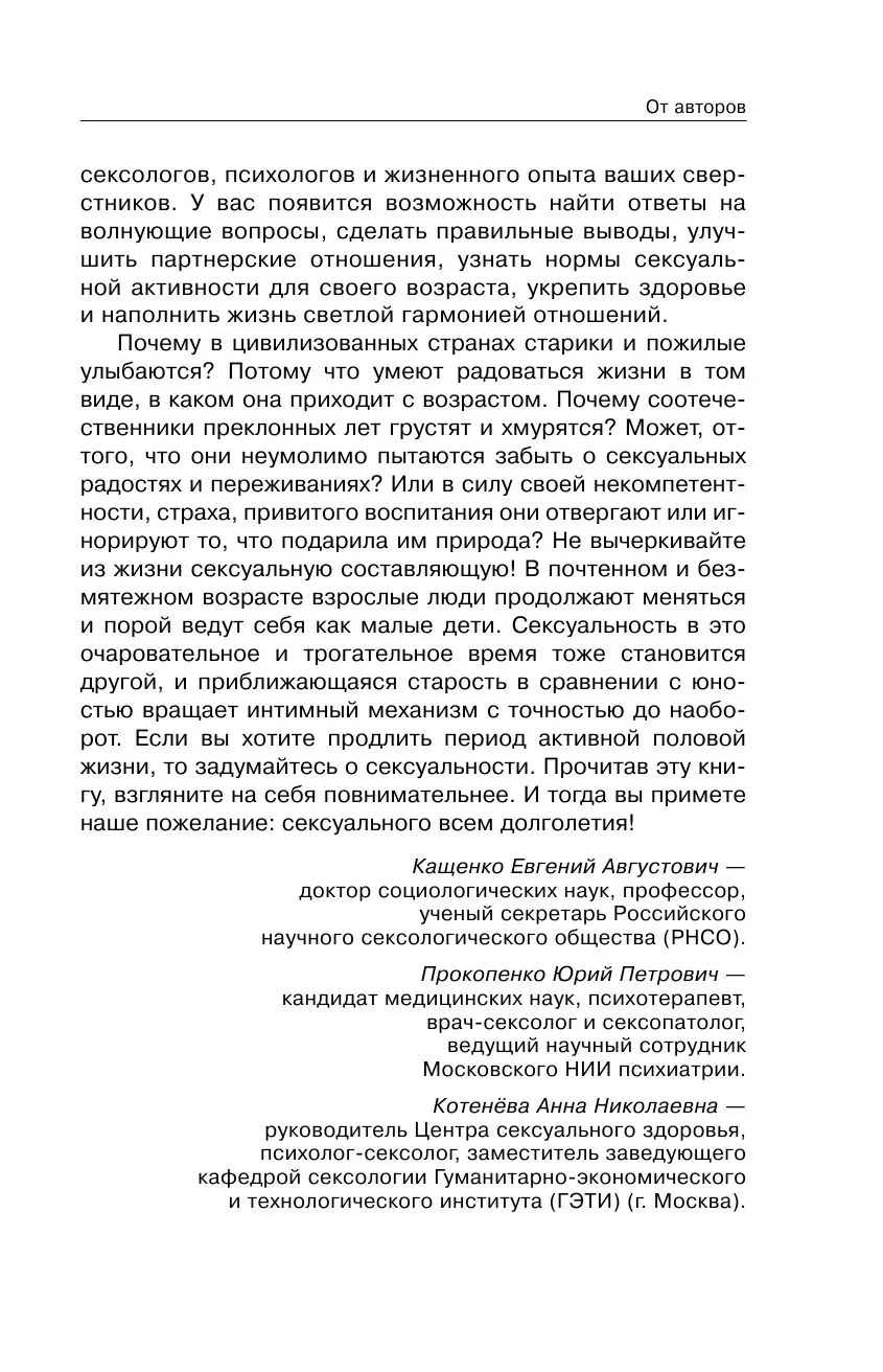 Психолог - сексолог: обучение в онлайн - институте психологии