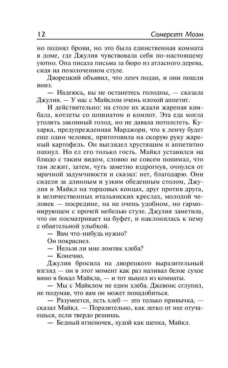 Книга Театр. Рождественские каникулы купить по выгодной цене в Минске,  доставка почтой по Беларуси