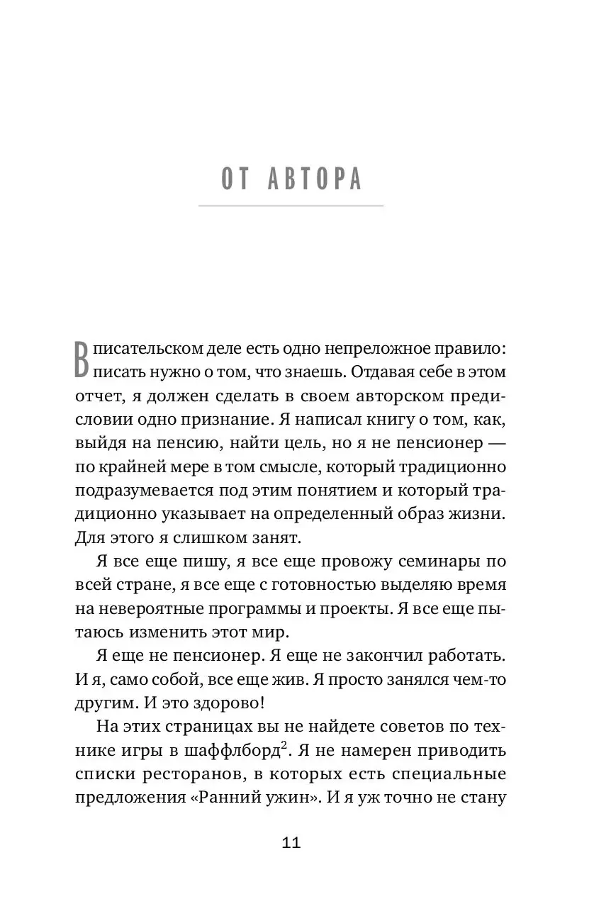 Книга 55+: Полезные советы для нескучной жизни на пенсии купить по выгодной  цене в Минске, доставка почтой по Беларуси