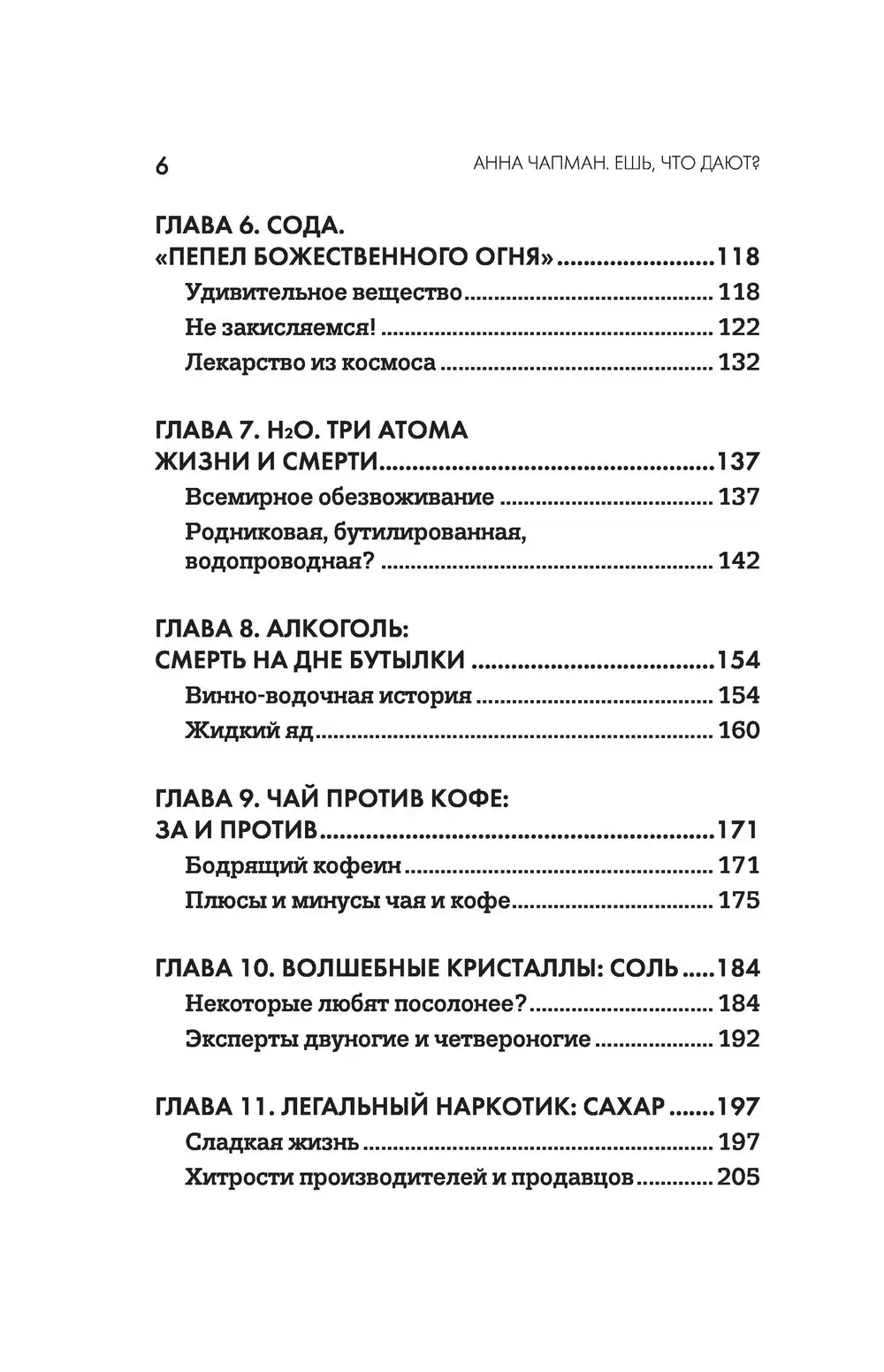 Книга Ешь что дают? купить по выгодной цене в Минске, доставка почтой по  Беларуси